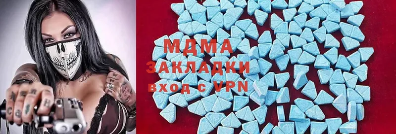 MDMA VHQ  darknet телеграм  Белинский  купить наркотики цена 